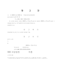 항고장(부동산임의강제경매) 항고장(부동산임의강제경매)